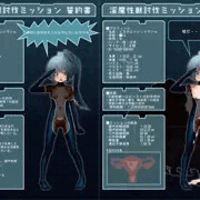 淫魔性獣　陵辱報告書