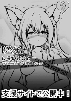 お前の猫、おしっこする