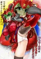 ウマ娘でコスプレ！マルゼンスキー＋ワンダーモモ＝マルゼンモモ参上