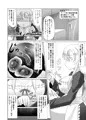 【新作デジコミ】最強無敵升野郎の異世界性活３