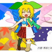 季節と年中行事