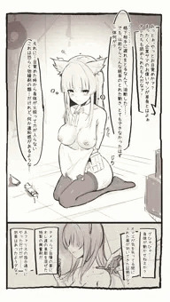 ペリカ捕縛