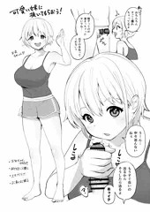 妹に抜いてもらおう