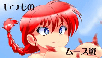 ムース戦ローアングラー