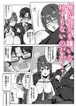 隣のギャルが誘惑してくる。