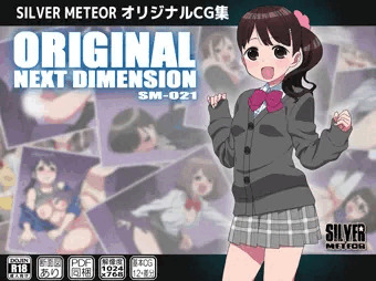 【CG集】ORIGINAL NEXT DIMENSION
