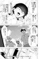 僕はハメられている 前編 　〈前半部分〉