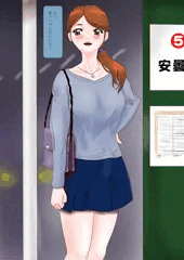 早くバスが来て欲しいフタナリさん