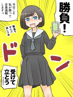 再挑戦