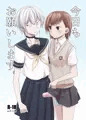 ふたけっと33新刊サンプル①