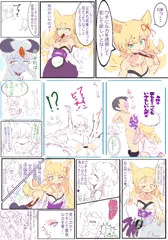 すごくすごい誘惑なのじゃ！