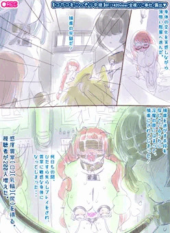【中継されながらエロトラップダンジョン】６F　探索者：cocaco