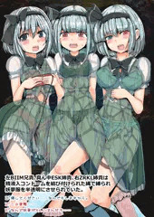 ESK姉貴　イカされ配信