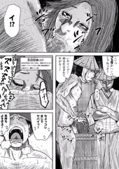 彼岸島　和美編x