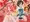 レッド＆グリーン～実演保健体育!絵で見る四十八手図鑑～