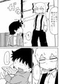 けーねにナイショ