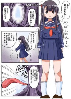 触手