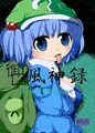 れいたいさい10