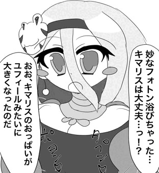 メギド　エッチフォトンで巨乳になったキマリスと巨根になったセーレのエッチ