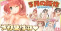 2024年5月の新作タペストリーです!