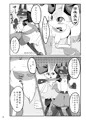 【C89】Best Partner!【新刊サンプル】