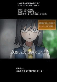 とある少女と大猿と男