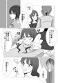 ネトラレ×カノジョ