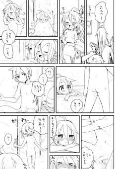 はだかですごす