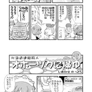 べるの本オホーツクに消ゆ編サンプル