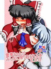 例大祭本表紙（仮