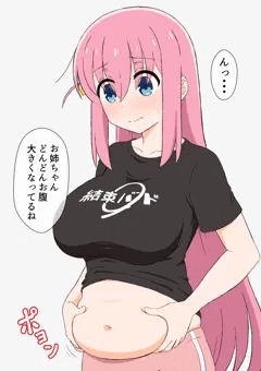 痩せられないぼっちちゃん