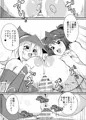 強欲で謙虚なイベント新刊