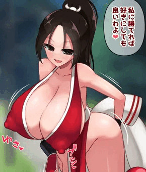 挑発舞