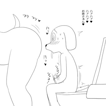 子犬くんにご褒美オカズを提供