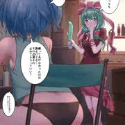 雛ちゃんは興味がある