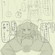 アネットちゃん