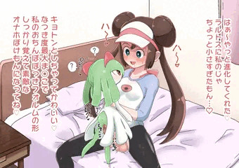 わるいメイちゃん（おとこのこのすがた）とキルリア