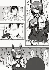 健全な天龍ちゃんバレンタイン漫画　
