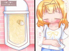 桐間さん家のおトイレ事情