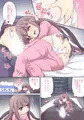 バレないように兄でオナニーする妹ちゃん 3