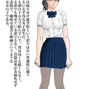 陵辱　地味女子高生・佐伯雪絵