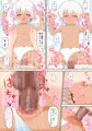 褐色少女と淫らな生活 ～朝の営み～