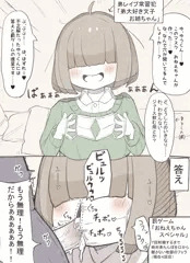 ロクでもない発明をしたおねえちゃん
