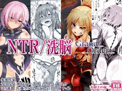 C92新刊　ＮＴＲ/洗脳 Grand Order　DL販売開