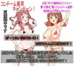花海姉妹がエロバラエティに参加！