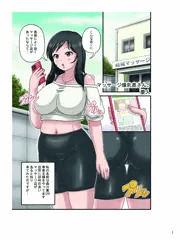 『マッサージ爆乳奥さん。』