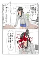 寄生生物とノゾミちゃん ex