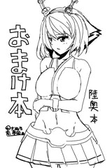 C85 おまけ本（艦これ）