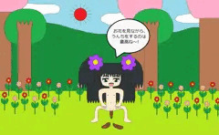 お花見うんち