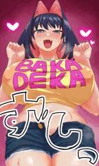 『バカでか妹がやってくる！』を応援しています